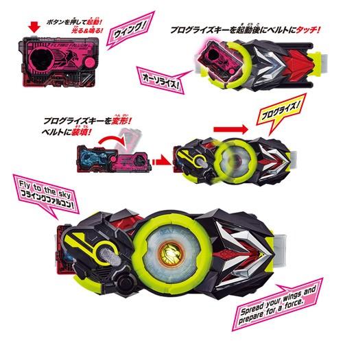 仮面ライダーゼロワン プログライズキーシリーズ DXフライング