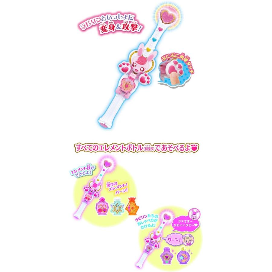 【新品未開封】キュアタッチ 変身ヒーリングステッキ ＆ エレメントボトルセット ヒーリングっどプリキュア キュアタッチ変身ヒーリングステッキ