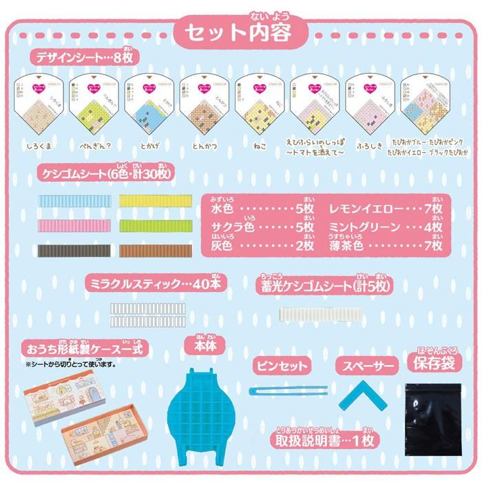 オリケシ すみっコぐらし スタンダードセット ユウセイ堂ヤフーショッピング店 通販 Yahoo ショッピング
