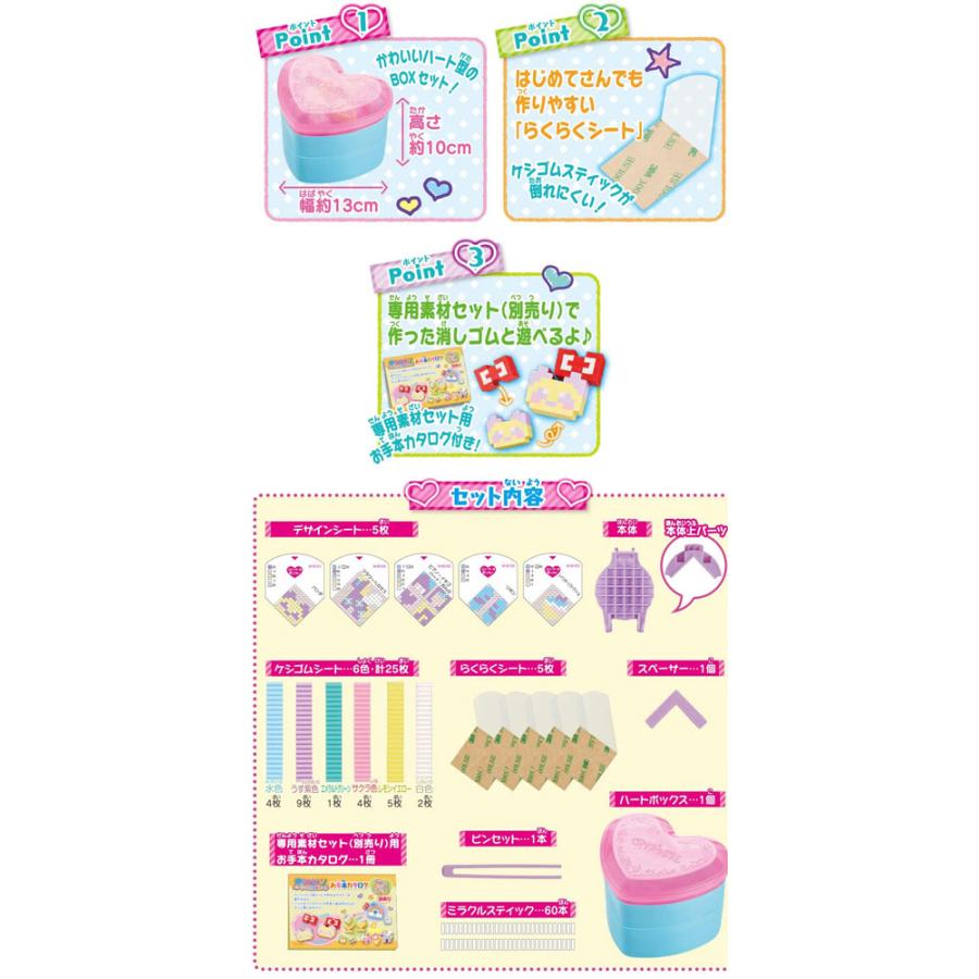 数量限定特価セール オリケシ オリケシデビュー！ハートボックスセット