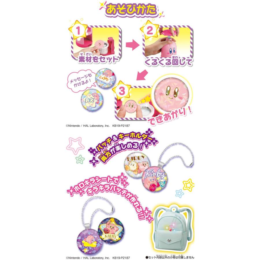 Canバッチgood! カービィのきらめき☆プププセット 4549660491354