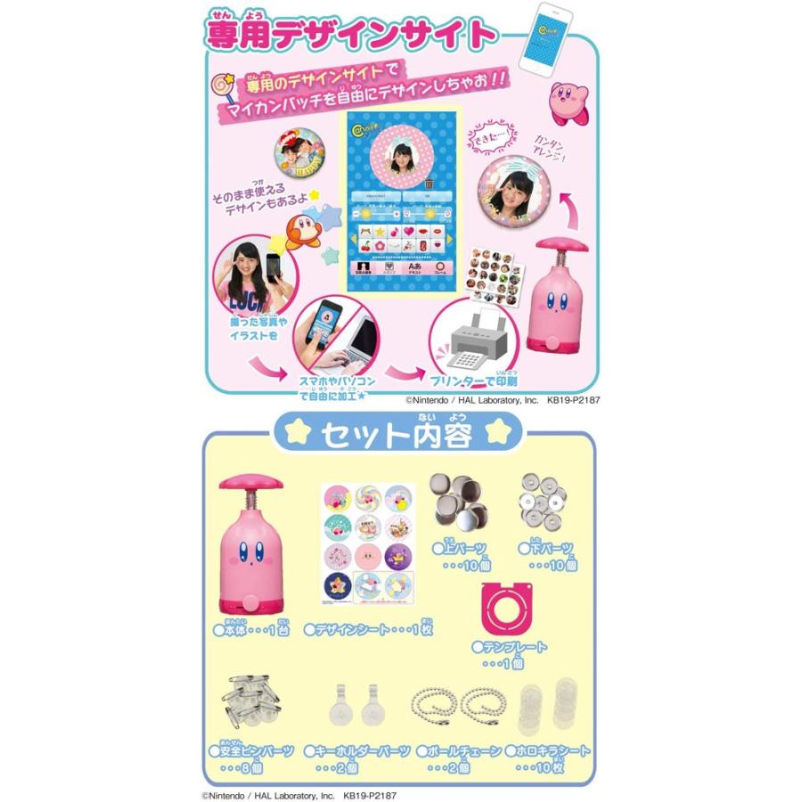 Canバッチgood! カービィのきらめき☆プププセット 4549660491354