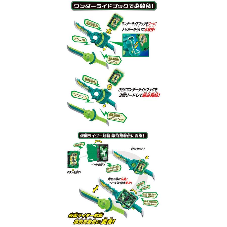 アウトレット モール セイバーベルト ワンダーライドブック 仮面ライダーセイバー 猿飛忍者伝 A6992ebe 通販超激安です Cfscr Com