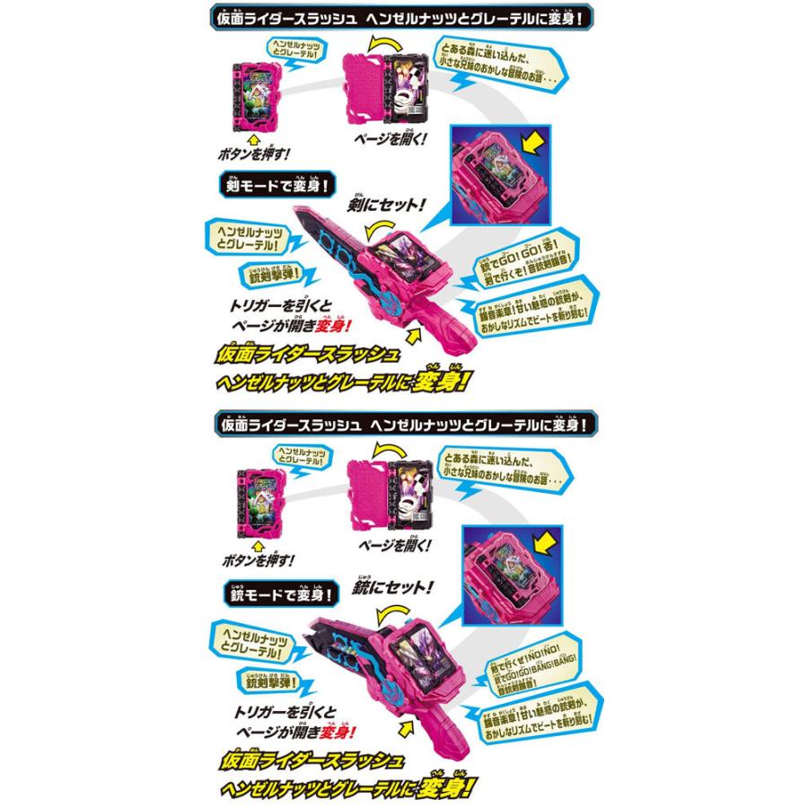 仮面ライダーセイバー 変身聖剣 DX音銃剣錫音 ヘンゼルナッツと