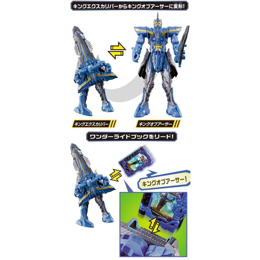 仮面ライダーセイバー DXキングエクスカリバー＆キングオブアーサー
