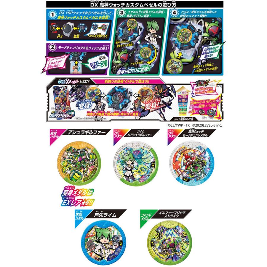 妖怪ウォッチ 妖怪学園Y DX魔神ウォッチ ヒーロー変身セット DX 妖怪ウォッチ 妖怪学園Y DX魔神ウォッチ ヒーロー変身セット DX