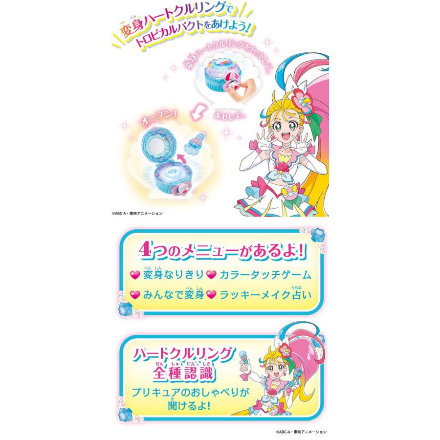 トロピカル〜ジュ!プリキュア メイクアップ変身!トロピカルパクト