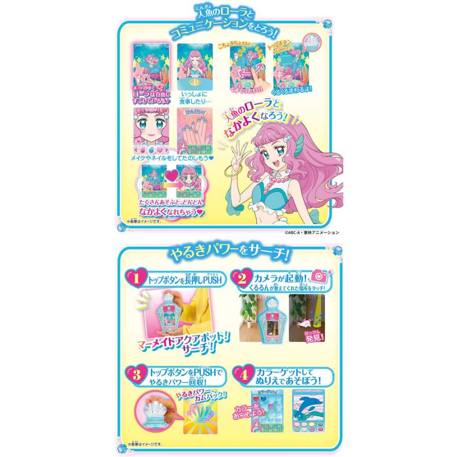 トロピカル〜ジュ!プリキュア マーメイドアクアポット 4549660570523