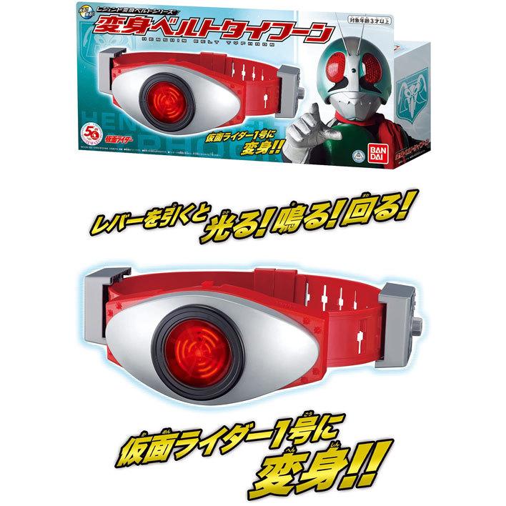 仮面ライダー レジェンド変身ベルトシリーズ 変身ベルトタイフーン