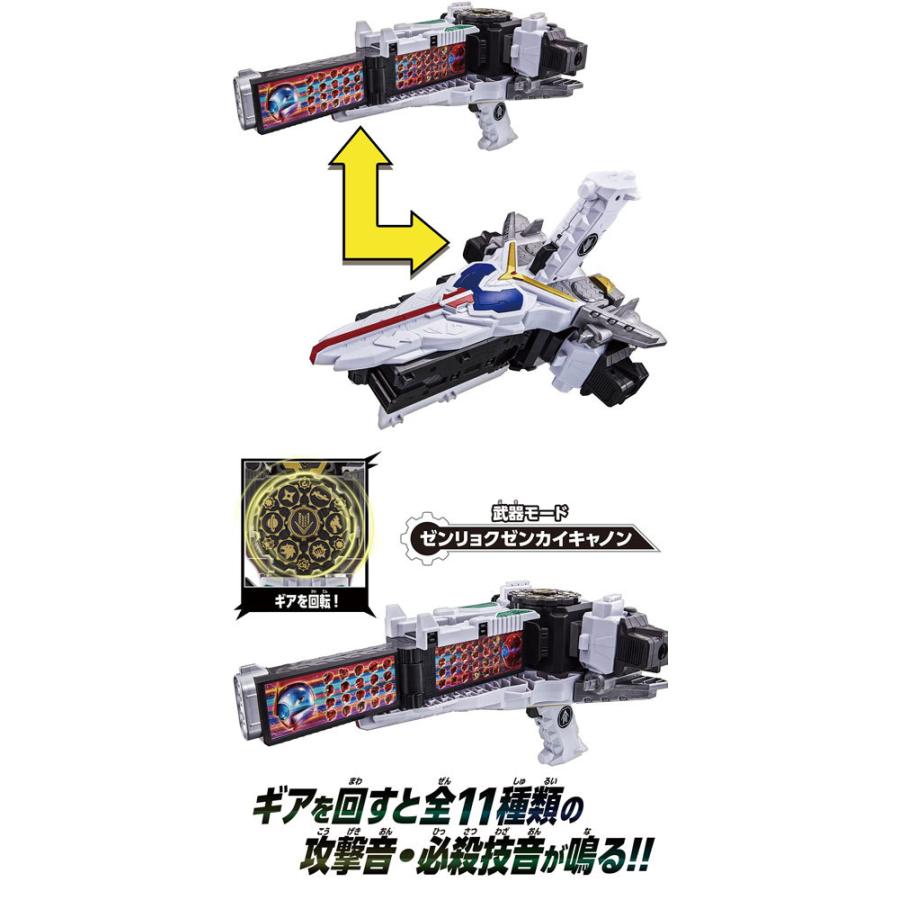 期間限定出品DXゼンリョクゼンカイオーセット 新商品 「DXゼンリョクゼンカイキャノン」 が「ゼンリョクゼンカイオー