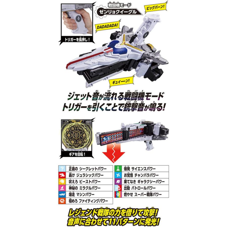 機界戦隊ゼンカイジャー DXゼンリョクゼンカイキャノン 4549660646068