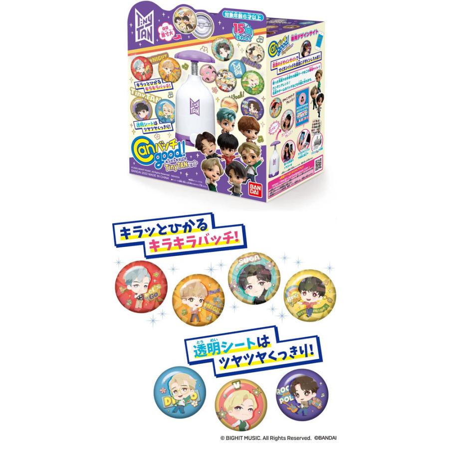 Canバッチgood! TinyTANセット 4549660714842 : ユウセイ堂2号店