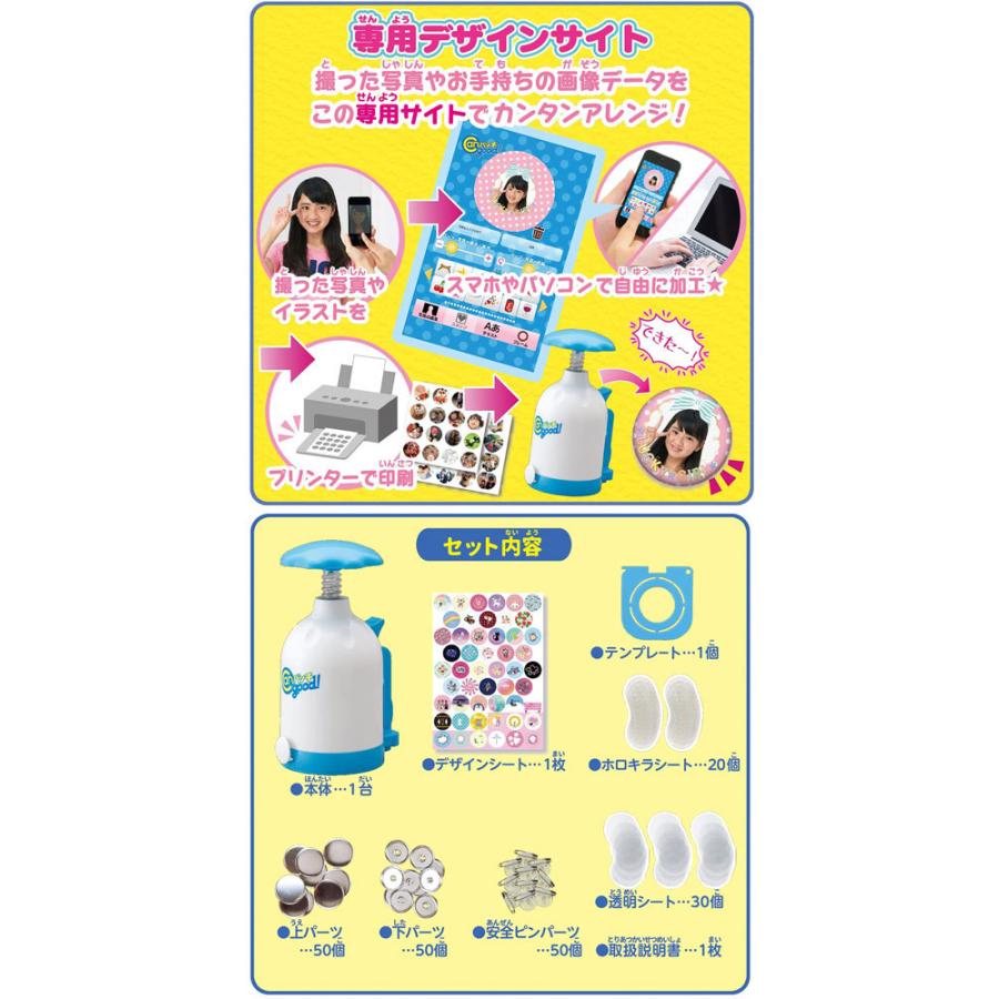 Canバッチgood！ デザインいっぱいキラキラDX 本体 2021年発売版