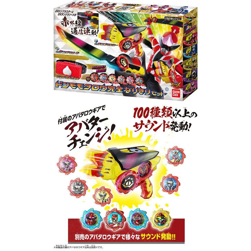 暴太郎戦隊ドンブラザーズ ドンモモタロウ 完全なりきりセット DXドン