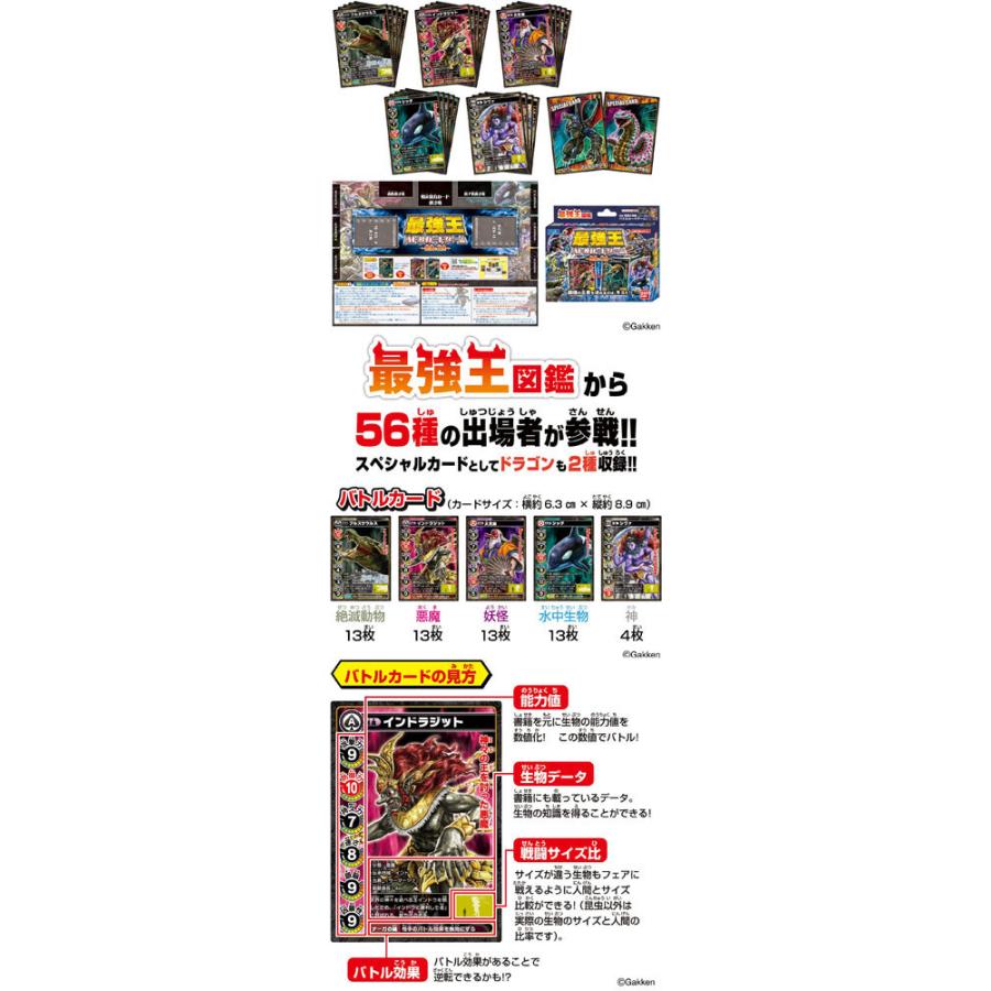 最強王図鑑 最強王バトルカードゲーム 〜混沌の王座〜 トランプカード