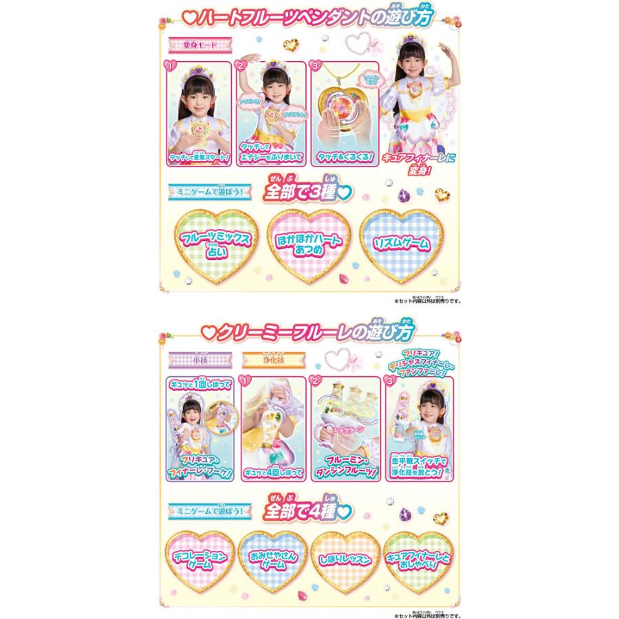 デリシャスパーティプリキュア キュアフィナーレ スペシャルなりきり