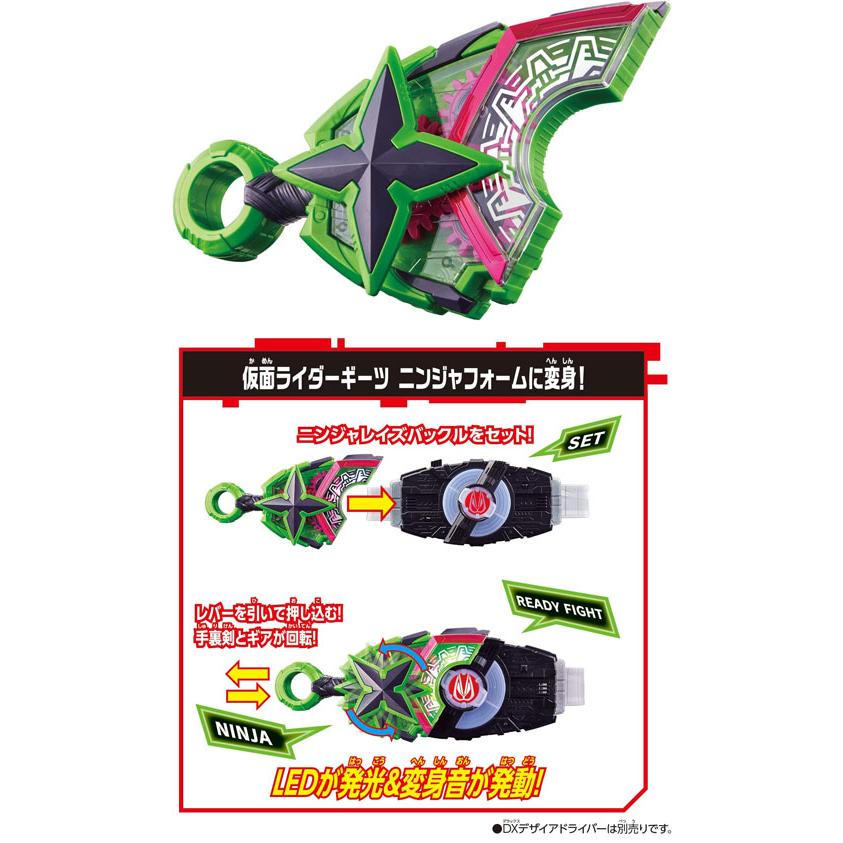 仮面ライダーギーツ DXニンジャレイズバックル 4549660829164