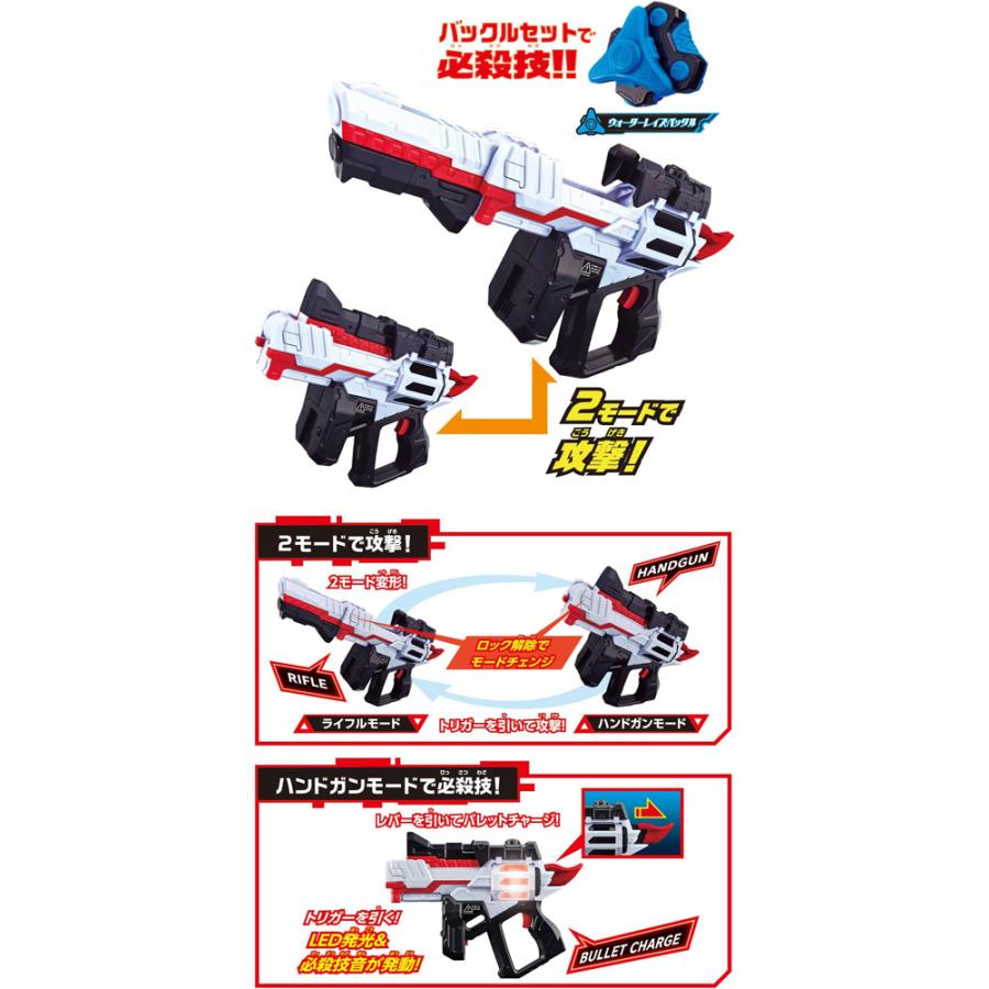 仮面ライダーギーツ DXマグナムシューター40X ウォーターレイズ