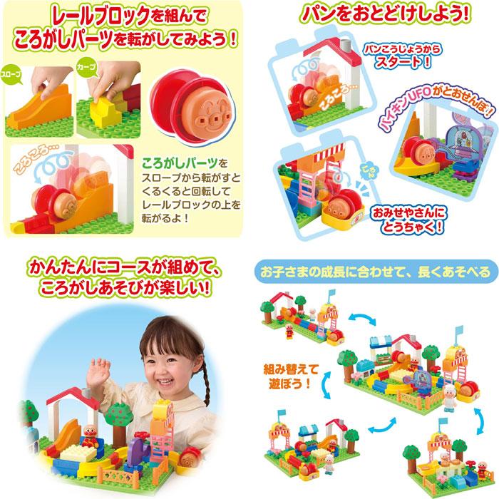 Blocklabo ブロックラボ アンパンマンころころブロック 〜パンをお