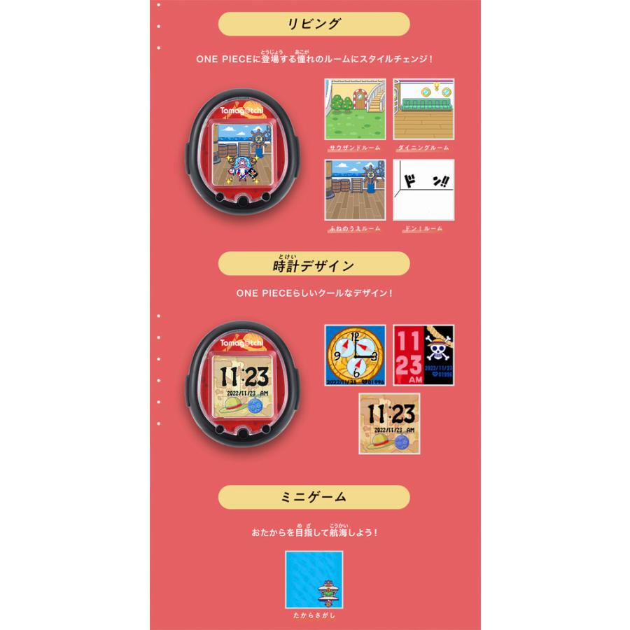 たまごっちスマート Tamagotchi Smart ワンピーススペシャル たまごっちスマート Tamagotchi Smart ワンピーススペシャル