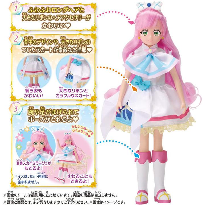 ひろがるスカイ！プリキュア プリキュアスタイル キュアプリズム