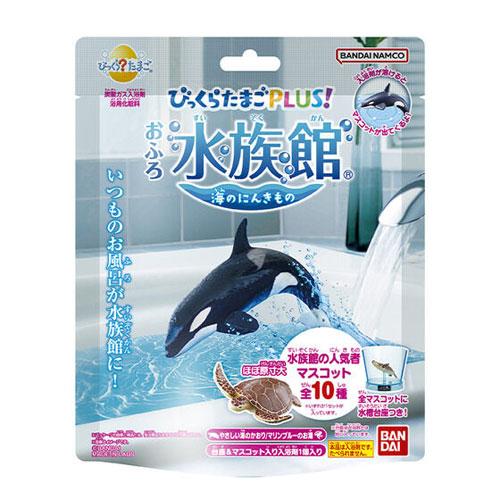 びっくらたまごPLUS！ おふろ水族館 海のにんきもの 入浴剤 バスボム
