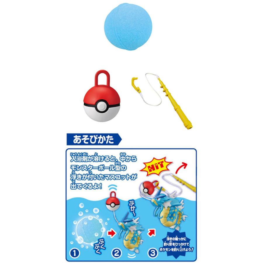 びっくらたまご お風呂でポケモンつりVol.2 入浴剤 バスボム 1個