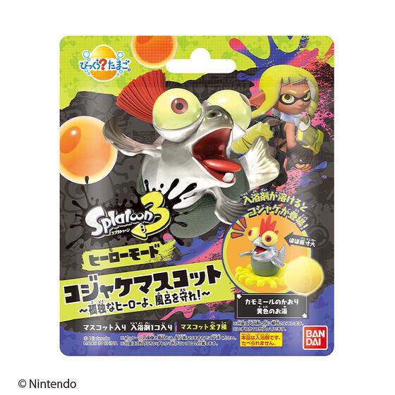びっくらたまご スプラトゥーン3 ヒーローモード コジャケマスコット