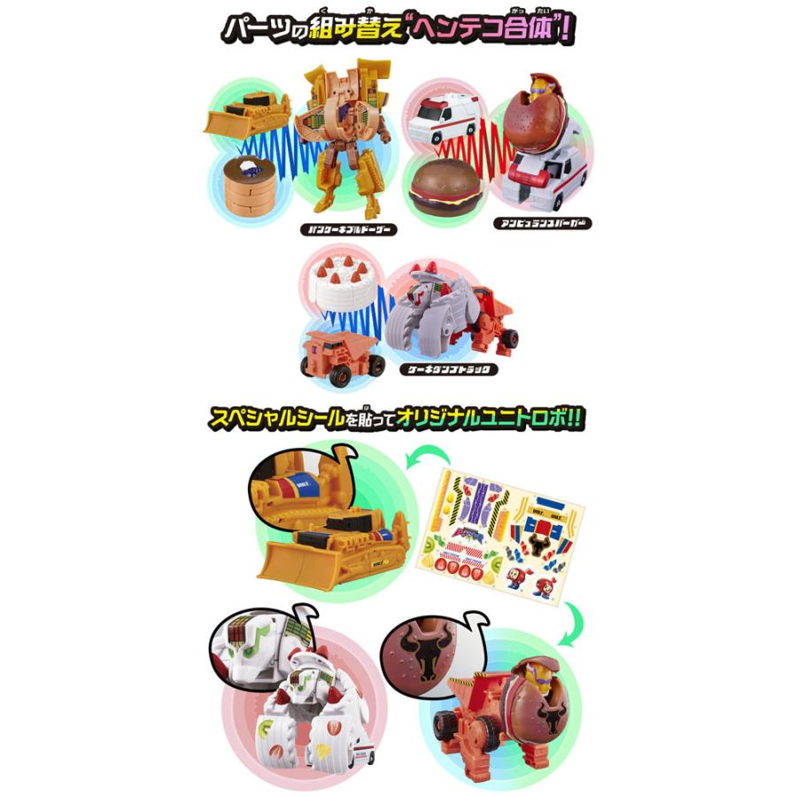 ユニトロボーン ユニトロボ アリエナイ合体パワフルセット