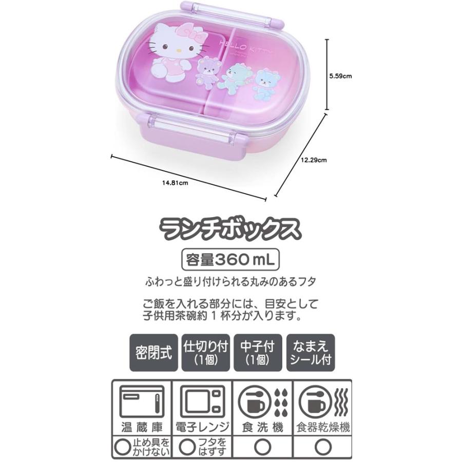 サンリオ ランチボックス ハローキティ お弁当箱 360ml 中子付き 名前
