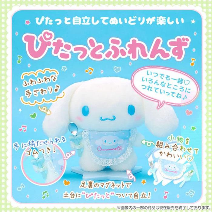 サンリオ マイメロディ ぬいどりドールS ぴたっとふれんず 809799
