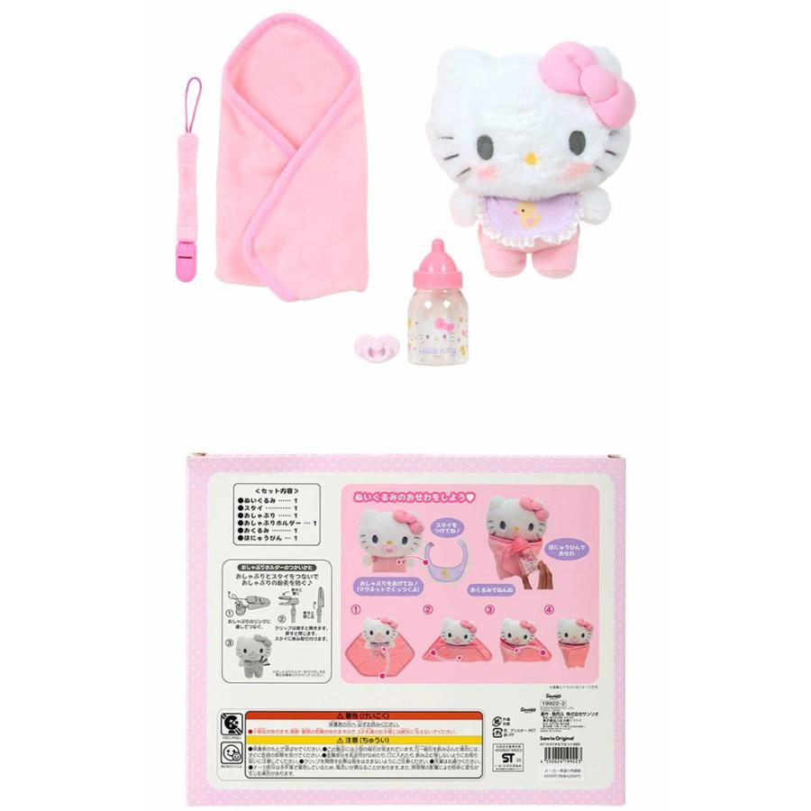 ⸝꙳⋆ページ サンリオ ぬいぐるみおせわセット ベビー ハローキティ 199222