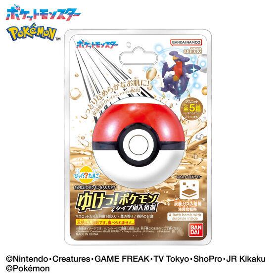 びっくらたまご ゆけっ！ポケモン タイプ別入浴剤 〜じめんタイプ