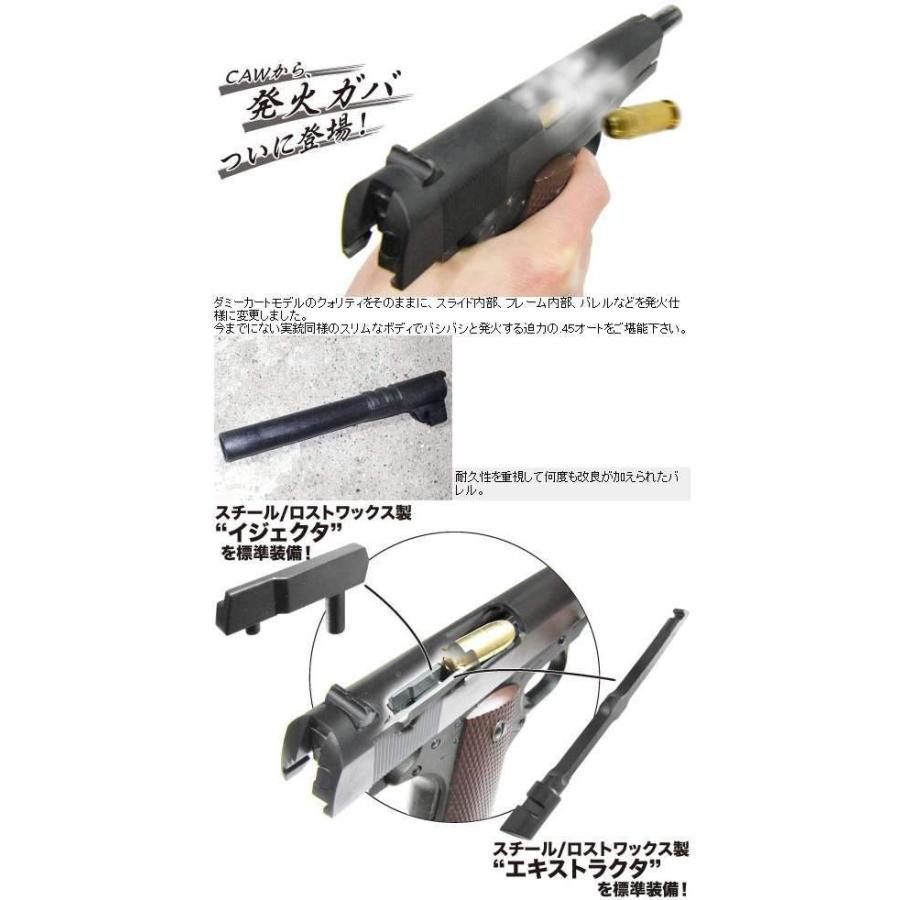 送料無料！ CAW 発火モデルガン コルトガバメント M1911A1