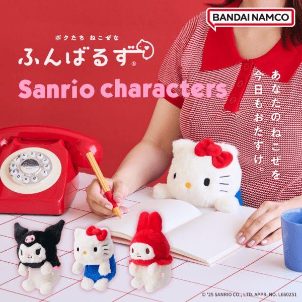 サンリオキャラクターズ ふんばるず ぬいぐるみ オリジナル マイ