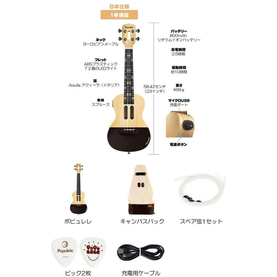 送料無料 POPULELE スマートウクレレ ポピュレレ ケース付き
