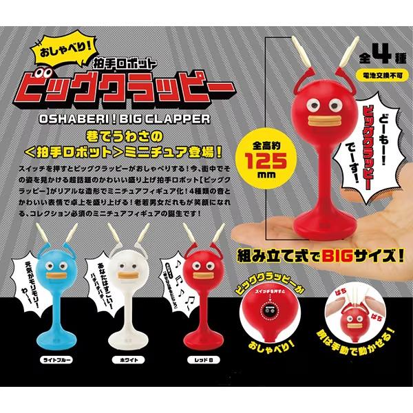 7月下旬発売予定 ケンエレファント おしゃべり！ビッグクラッピー BOX