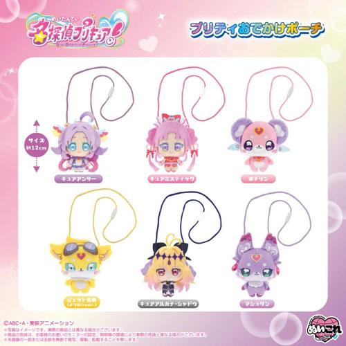 名探偵プリキュア! プリティおでかけポーチ キュアミスティック