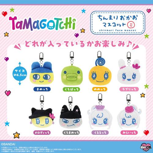 たまごっち ぬいぐるみ ちんまりおかおマスコット コンプリートBOX 全8