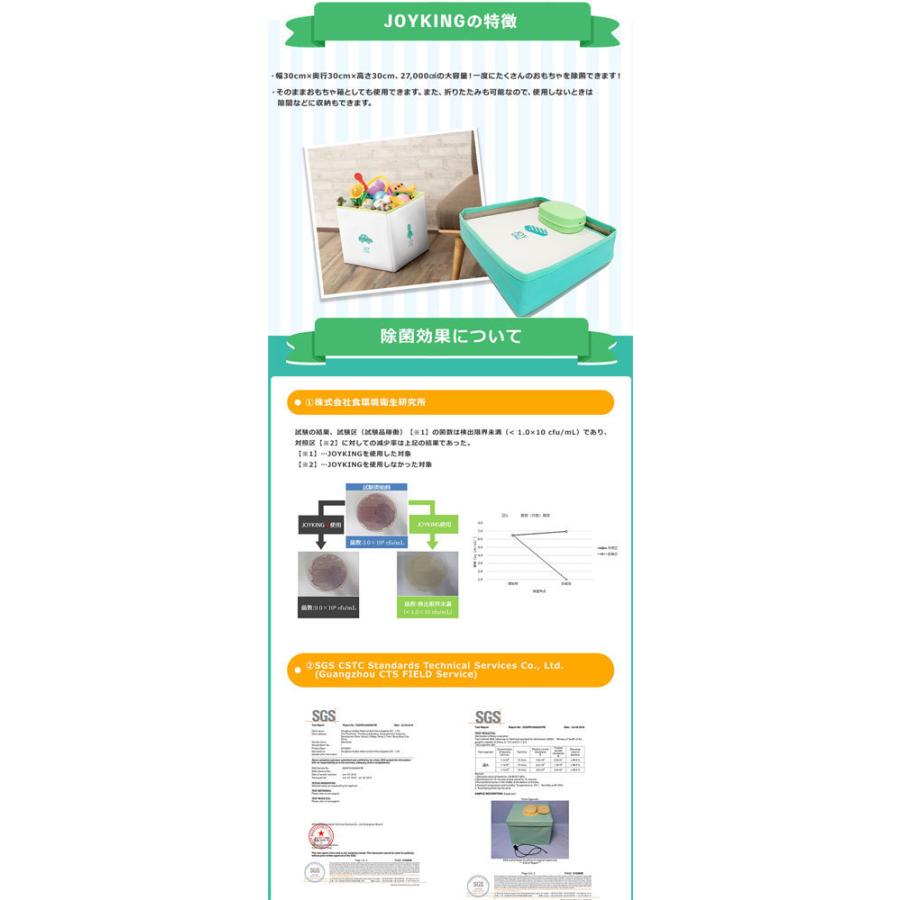 除菌BOX 除菌機能付き おもちゃ箱 JOYKING ジョイキング スヌーピー 