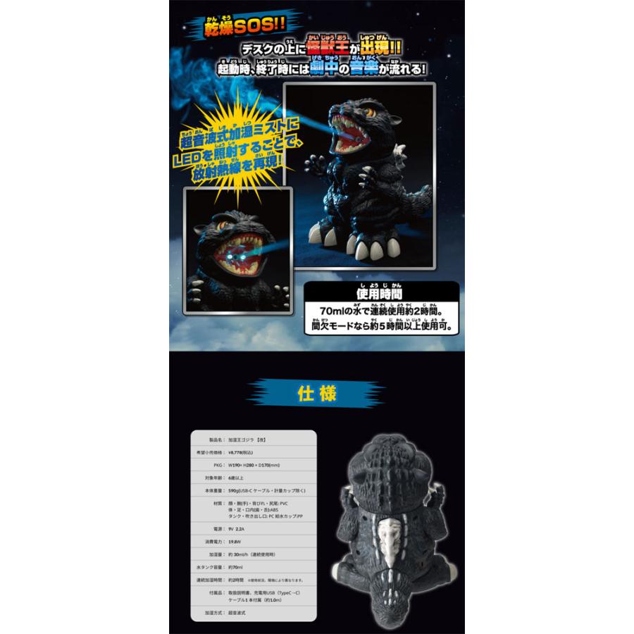 加湿王ゴジラ改 加湿器 : ユウセイ堂2号店 ヤフーショッピング店