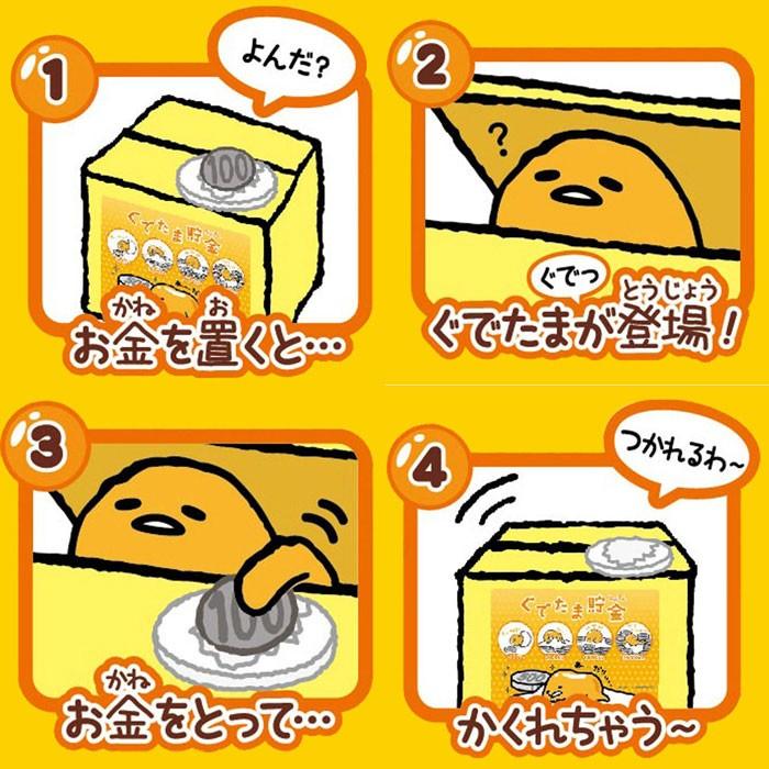 ぐでたま ケース 小物入れ 貯金箱 フィギュア 楽天市場】ぐでたま 貯金