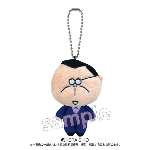 あたしンち あたしンちますこっと 父 ボールチェーンぬいぐるみ
