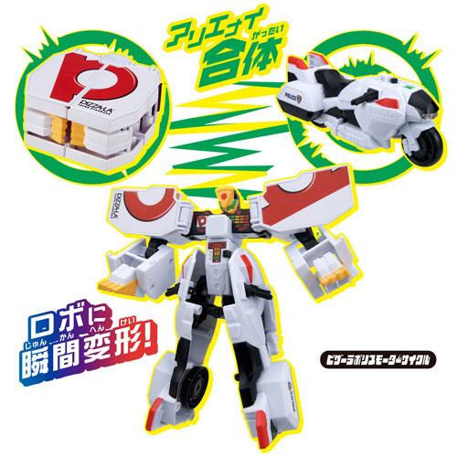 ユニトロボーン ユニトロボ ピザーラポリスモーターサイクル 変形合体