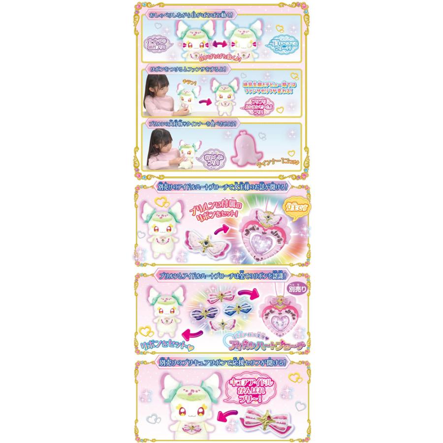 キミとアイドルプリキュア♪ まねっこアイドル♪おめめぱちぱち