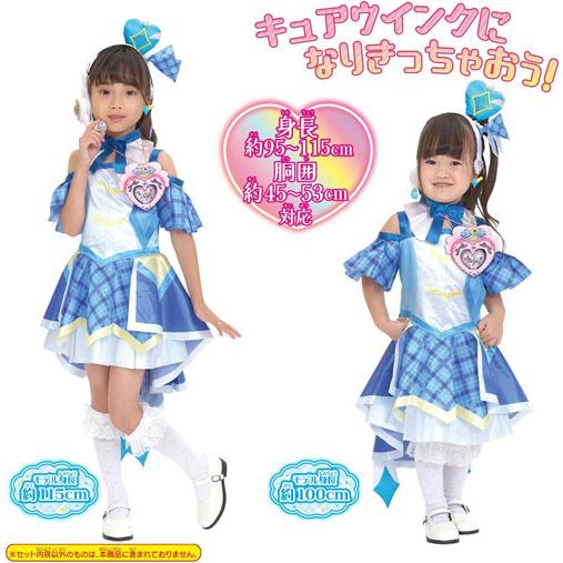 キミとアイドルプリキュア♪ 変身プリチューム キュアウインク