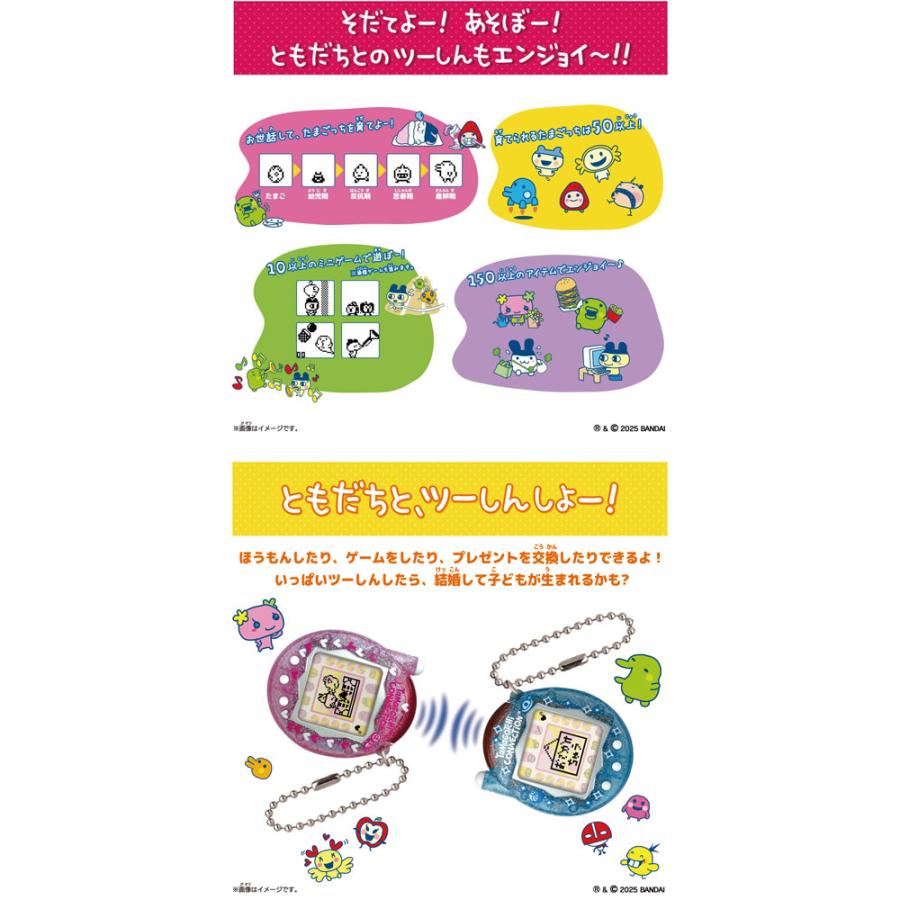 Tamagotchi Connection ナルミヤキャラクターズ メゾピアノ Tamagotchi Connection ナルミヤキャラクターズ メゾピアノ