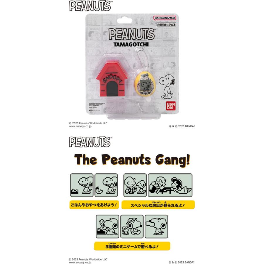新品・未開封】PEANUTS Tamagotchi スヌーピー仕様 NEW] Peanuts Tamagotchi [JUL 12 2025] Bandai Japan [Made in