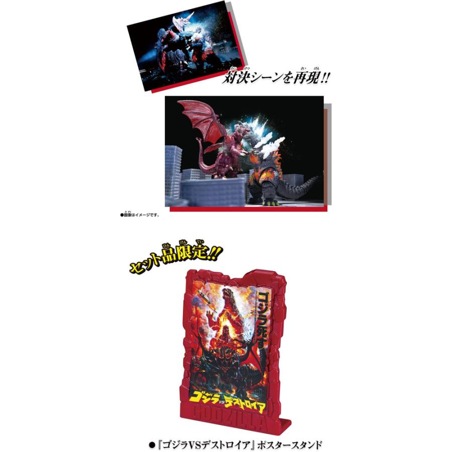 在庫処分品 ゴジラアクションフィギュア バーニングゴジラVSデストロイ