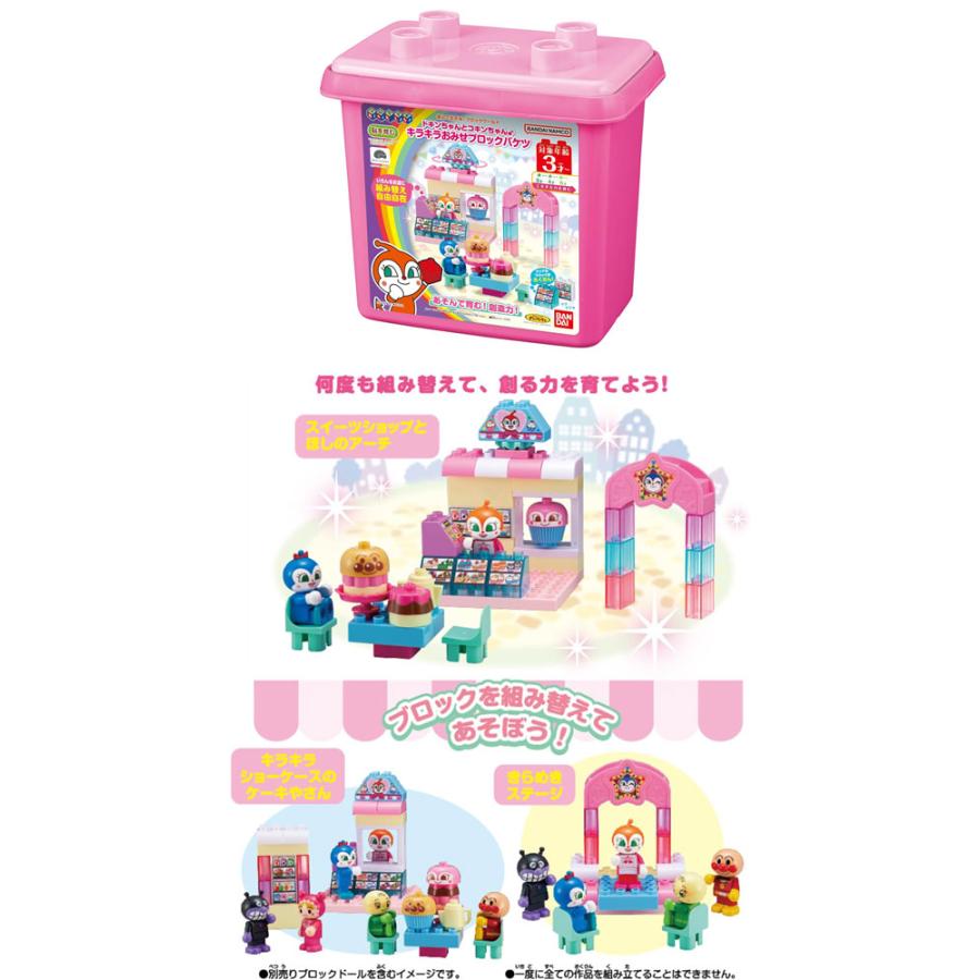 Blocklabo ブロックラボ ドキンちゃんとコキンちゃん♪キラキラおみせ